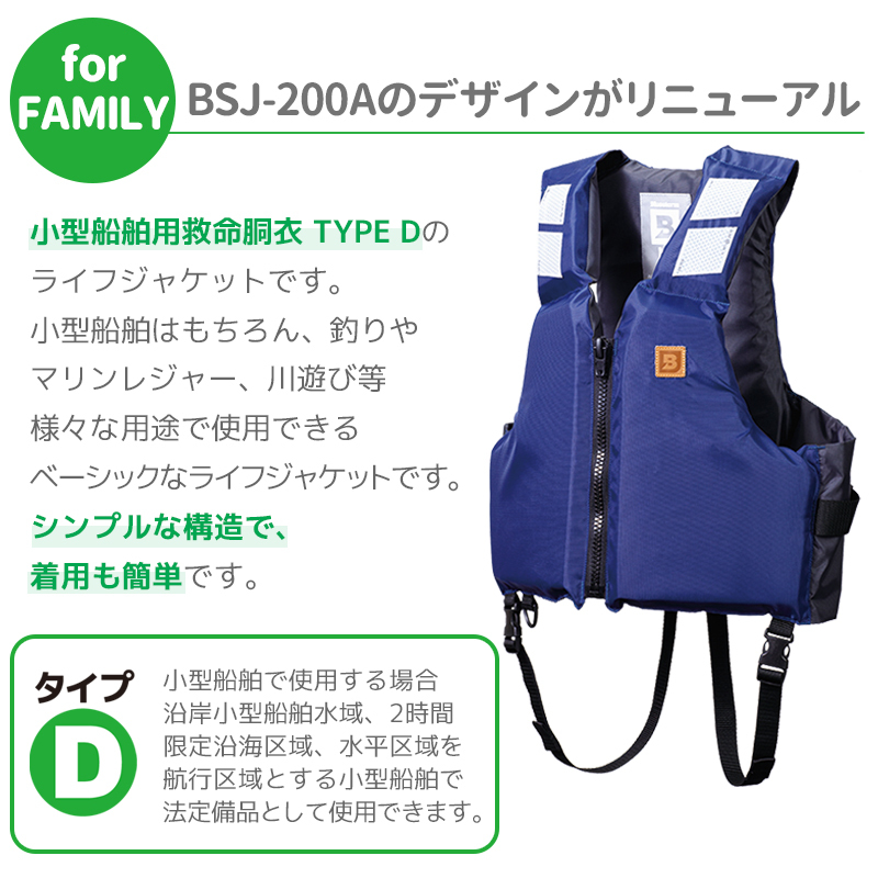 ライフジャケット BSJ-201ARS トカラウ ネイビーブルー S 国交省認定品 タイプD 検定品 桜マーク付 釣り マリンレジャー ライフジャケット ネイビー Bluestorm 救命胴衣 サマーセール ライフ