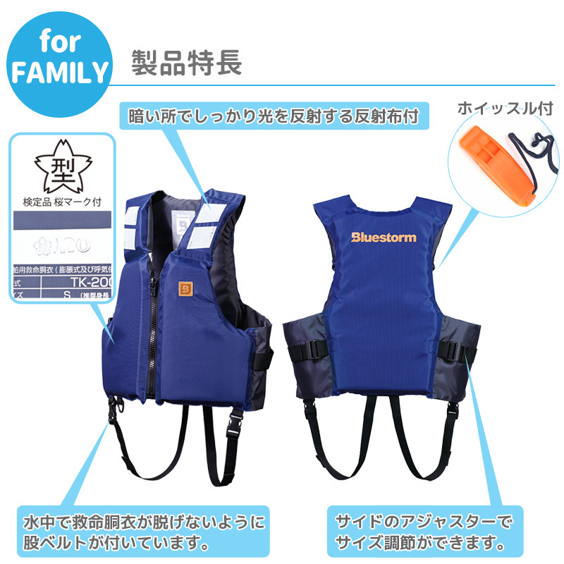 ライフジャケット BSJ-201ARS トカラウ ネイビーブルー S 国交省認定品 タイプD 検定品 桜マーク付 釣り マリンレジャー ライフジャケット ネイビー Bluestorm 救命胴衣 サマーセール ライフ