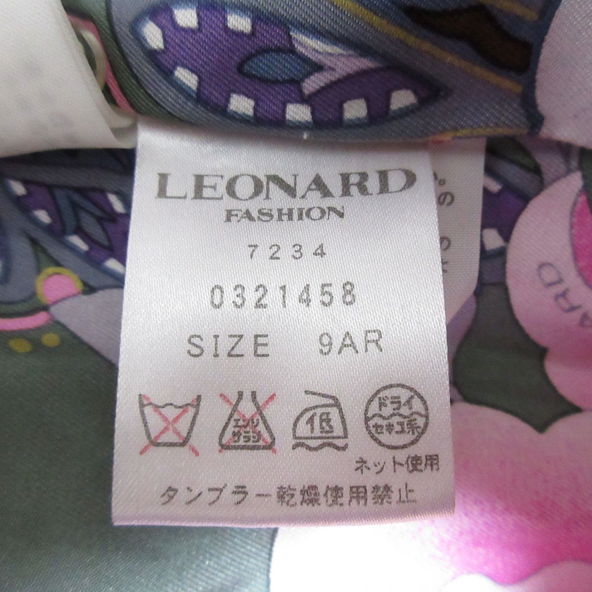 美品 LEONARD FASHION レオナール シルク100% 刺繍 裏地花柄 中綿