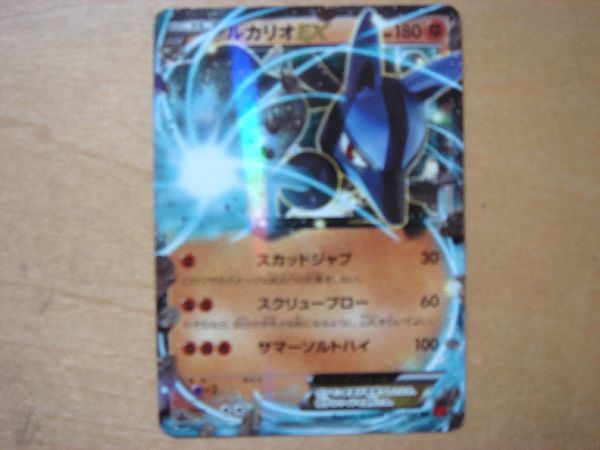 ポケモンカード ｘｙ ルカリオ ｅｘ １枚 ポケモンカードゲーム 売買されたオークション情報 Yahooの商品情報をアーカイブ公開 オークファン Aucfan Com