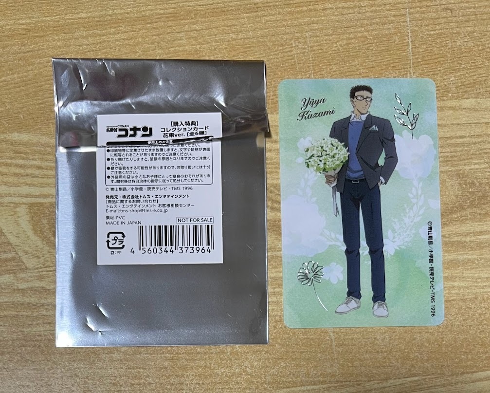 即決】名探偵コナン コレクションカード 花束ver. 風見裕也(名探偵 