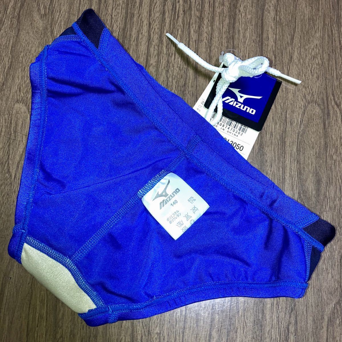 新品】イトマン 特習クラス 指定水着 男子 140サイズ Vパンツ 競パン 