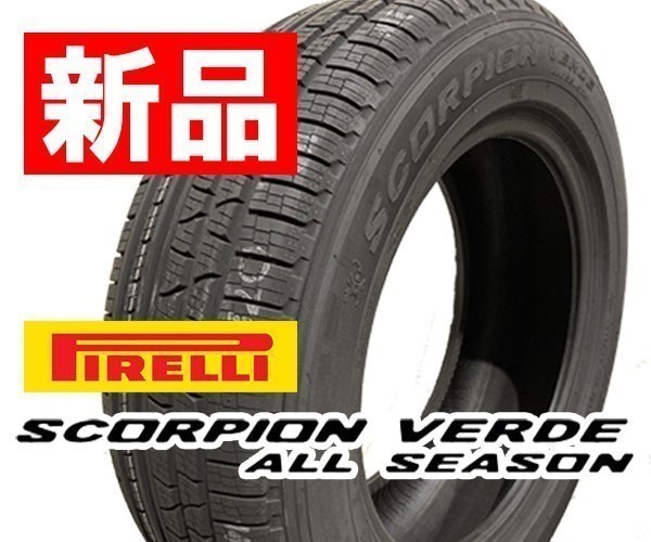  １本価格 RPS153.4 225/55R18 98H PIRELLI SCORPION VERDE ALL SEASON オールシーズン 2021年(ピレリ)｜売買されたオークション情報、yahooの商品情報をアーカイブ公開 - オークファン 18インチ