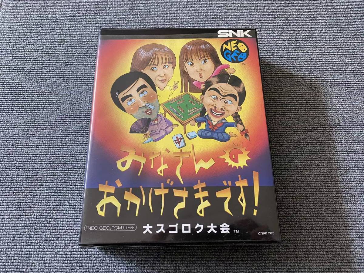 NEOGEO ネオジオ ロムカセット みなさんのおかげさまです！ 大スゴロク 