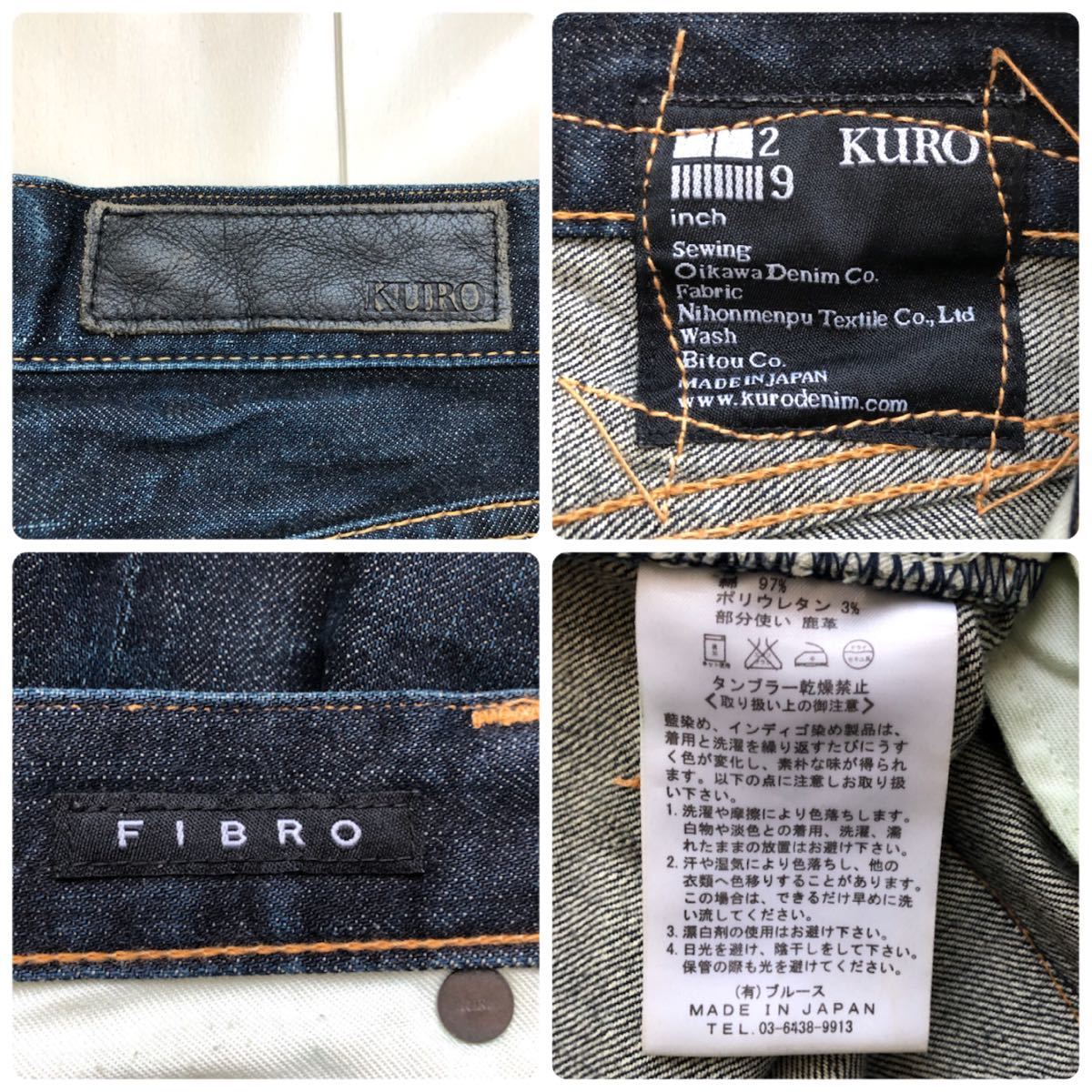 廃盤シルエット KURO クロ FIBRO フィブロ スリム スキニー ストレッチ 