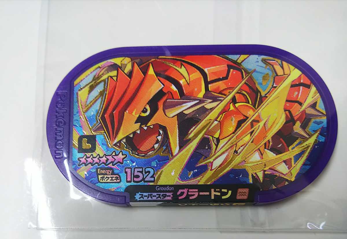 ポケモン メザスタ スーパースター グラードン(レガシー)&ジャラランガ_2