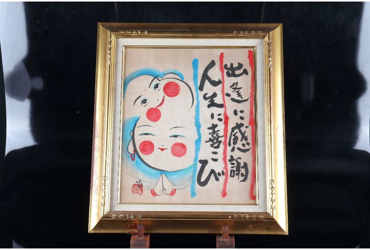 URA]上作 九谷焼/竹隆窯/北村隆 造/色絵北前船図大花瓶/H55㎝/作者自筆