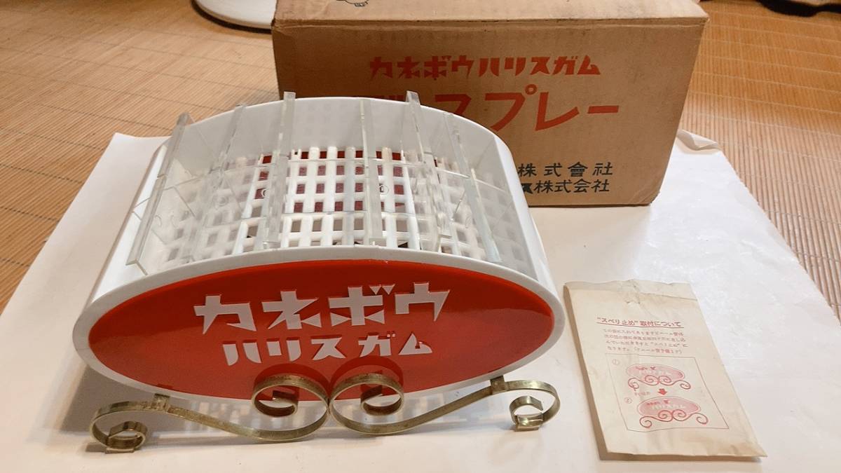 ハリスガム ガム カネボウ 什器 - 店舗用 お菓子 陳列棚 店舗什器 古い 