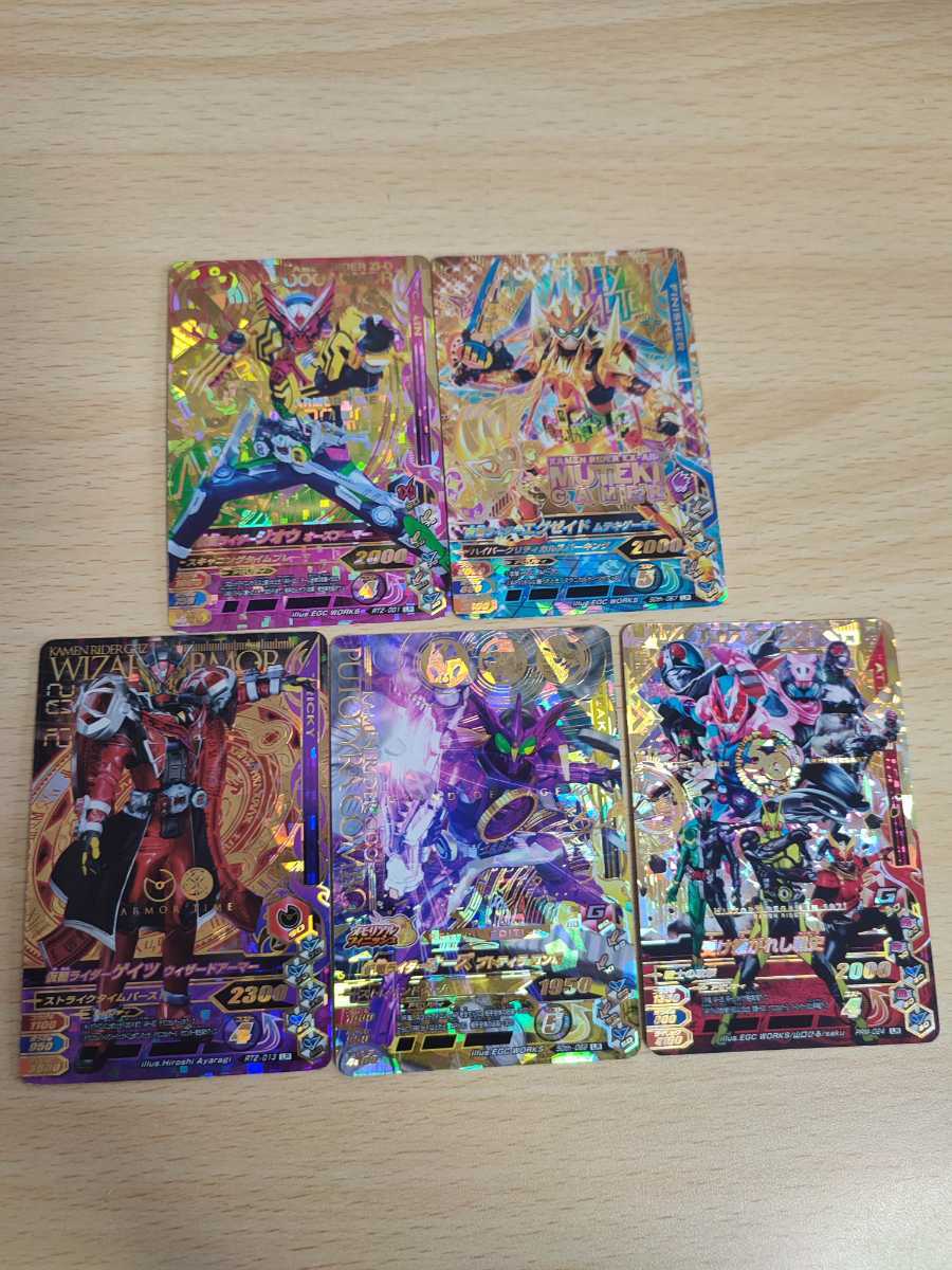 仮面ライダー ガンバライド ガンバライジング まとめ カード LR CP SR 