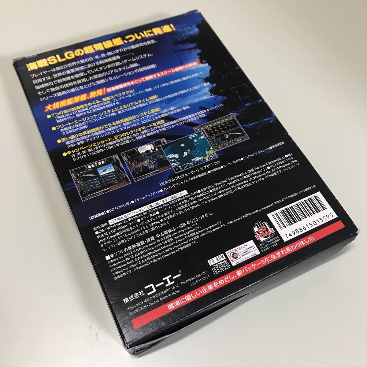 提督の決断Ⅳ 4 Windows PCゲームソフト 【公式通販】