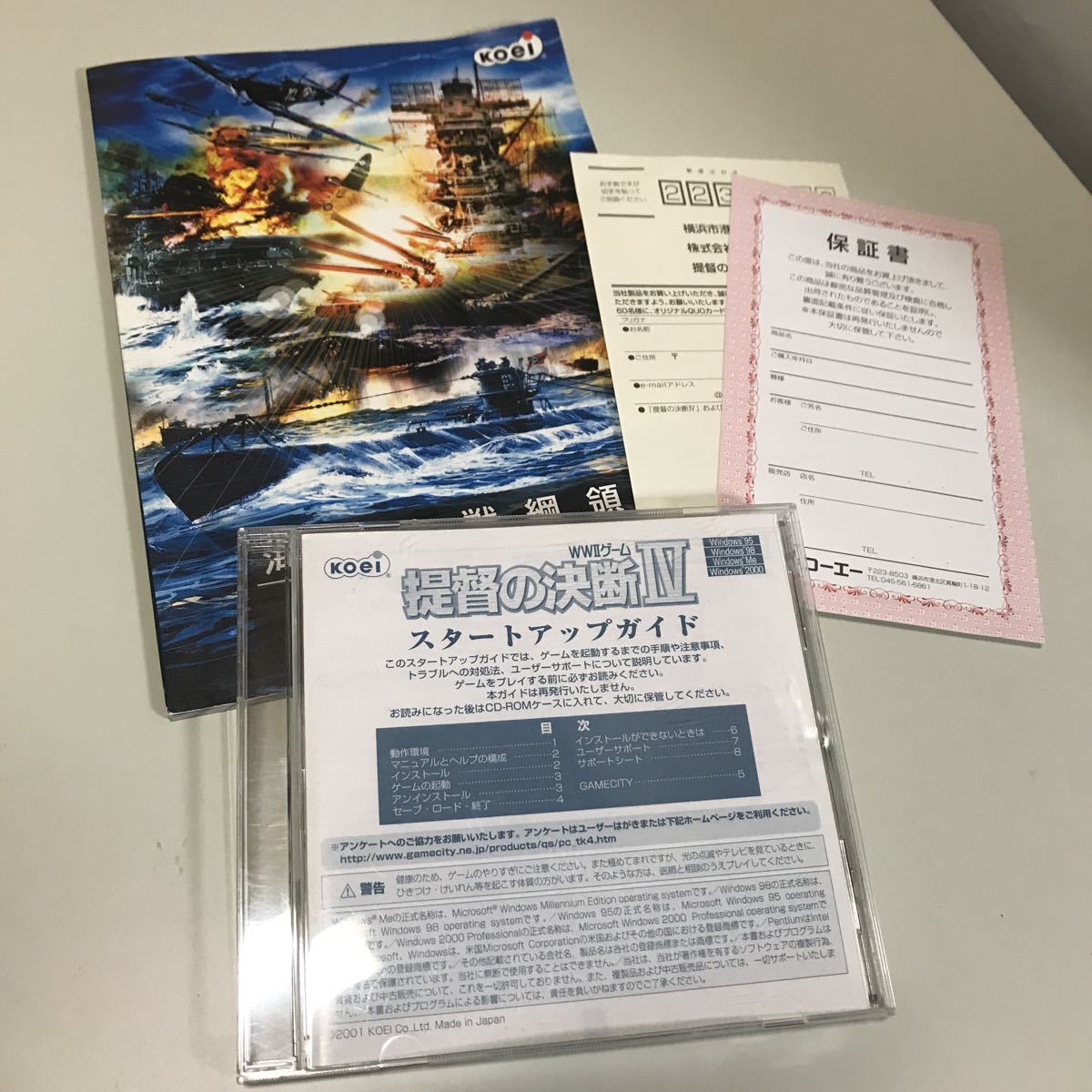 提督の決断Ⅳ 4 Windows PCゲームソフト 【公式通販】