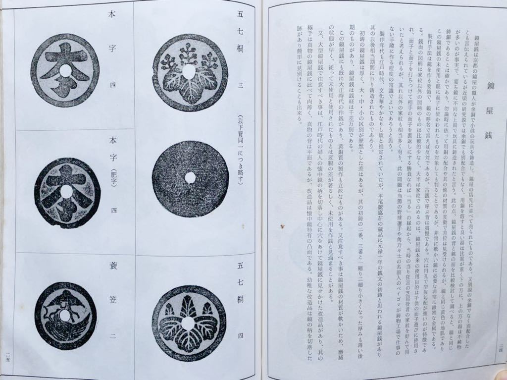 絵銭譜 乾 坤 2冊セット 古銭の本 貨幣の本 書籍 ※まとめて取引、同