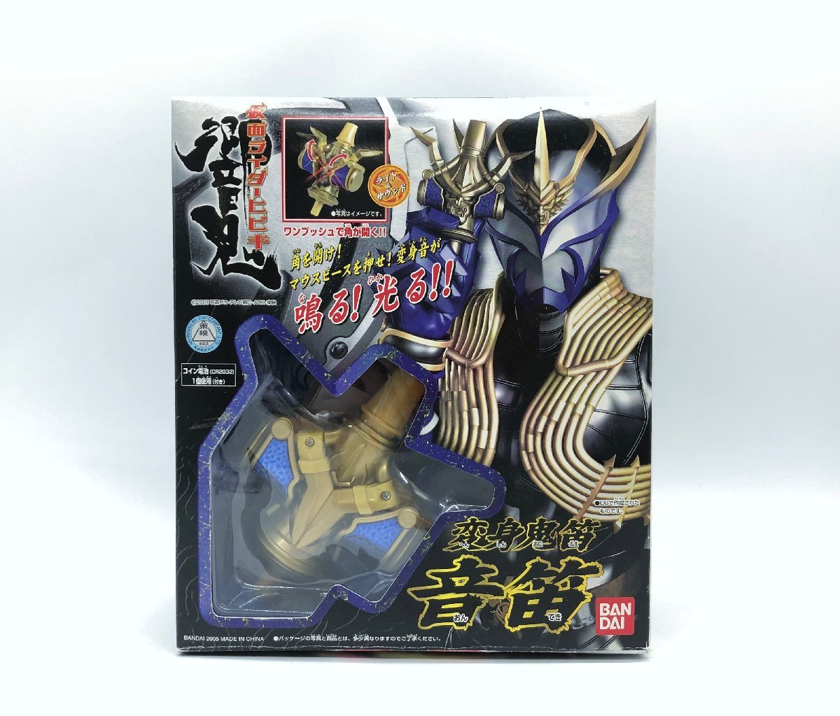 当時物 バンダイ 仮面ライダー威吹鬼 変身鬼笛 音笛 「仮面ライダー響 