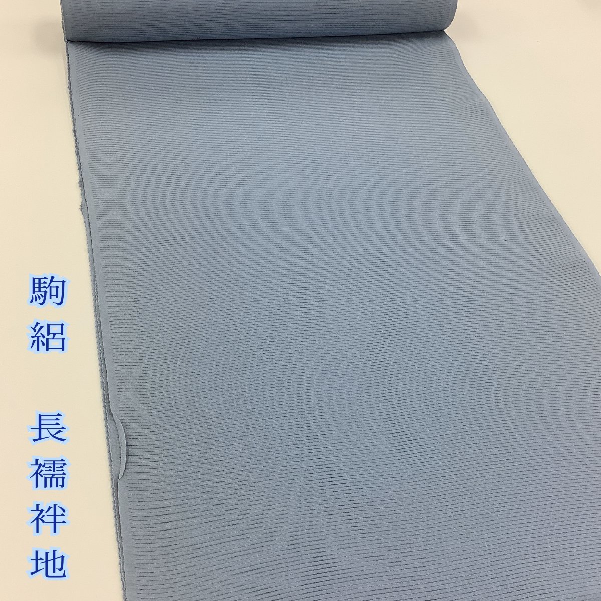 新作，セール きものcocon 反物 駒絽 長襦袢地/夏物/正絹/水色系/ 長期保管品/着尺/幅39cm 6-22-5T-1011-q(未仕立て)｜売買されたオークション情報、yahooの商品情報をアーカイブ公開 - オークファン 未仕立て