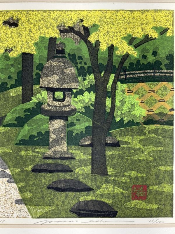 真作保証□木版画□井堂雅夫□『新緑の庭』□人気版画家□額付絵画 d