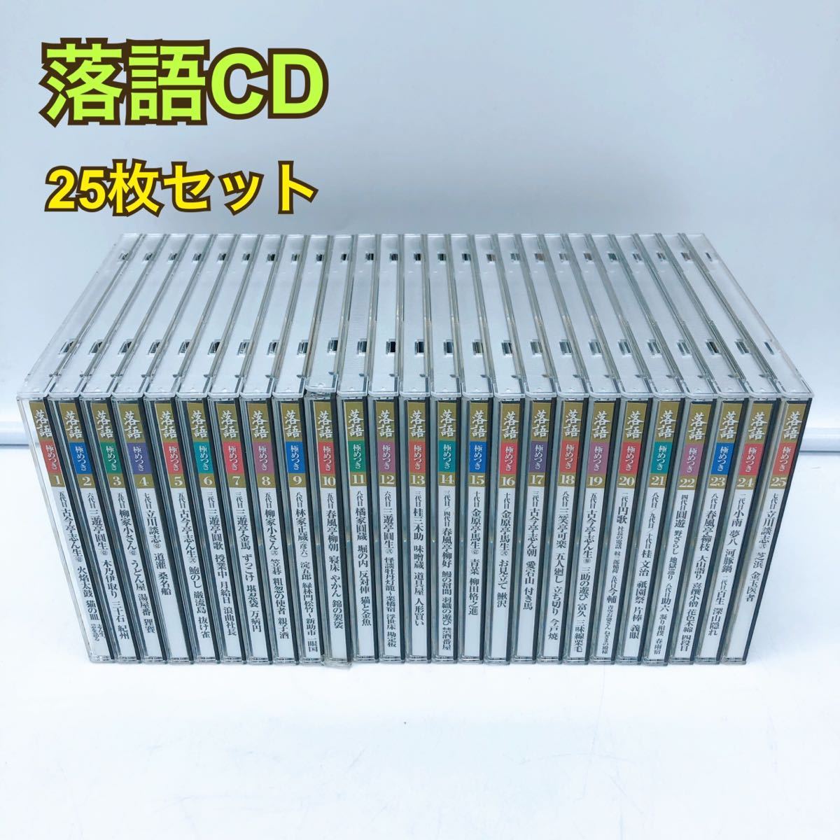五代目桂文枝 上方噺集成 | HINADA.COM