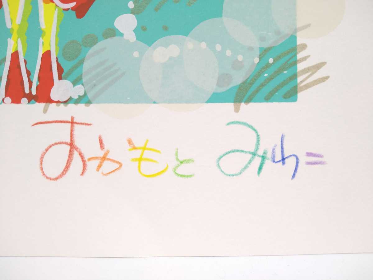 △彩国△真作△ おかもとみわこ【風の贈り物】92/200 シートのみ