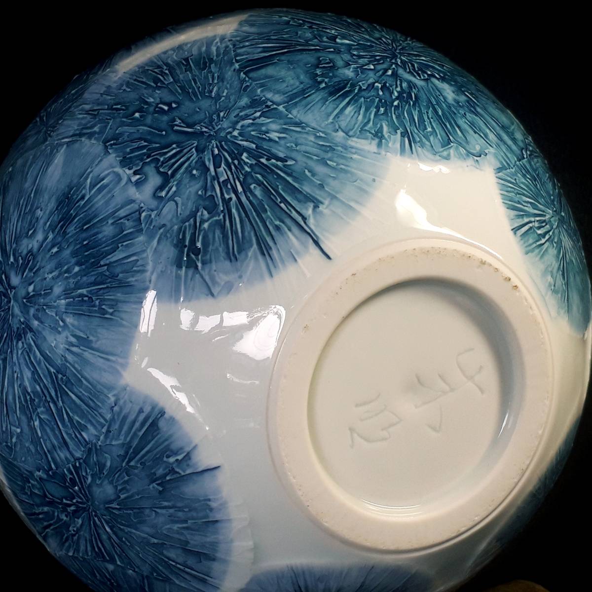 ☆人間国宝【藤井朱明】日展人気作家 飾り壺(花火) 栞 有田焼 陶器