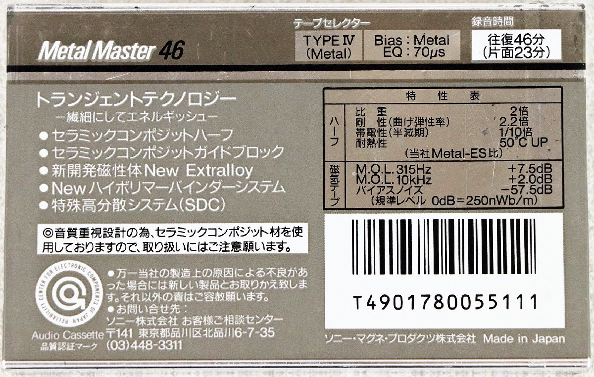 Metal カセットテープ SONY Super Master - メルカリ ソニー TDK Yahoo 