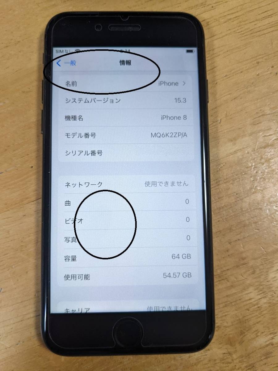 希少？ Apple iPhone8 64GB MQ6K2ZP/A 海外版 現状品