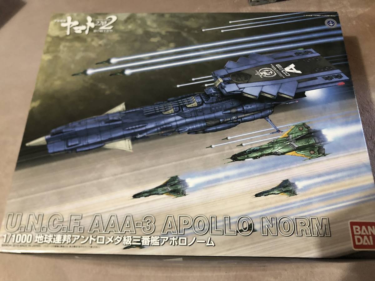 低価，豊富な 宇宙戦艦ヤマト2202 地球連邦アンドロメダ級三番艦アポロノーム(宇宙戦艦ヤマト)｜売買されたオークション情報、yahooの商品情報をアーカイブ公開 - オークファン 宇宙戦艦ヤマト