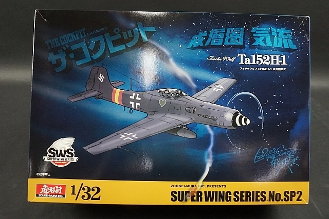 安い，低価 造形村 1/32 SWS Ta152H-1 フォッケウルフ プラモデル ザ コックピット 松本零士 SP2(ドイツ)｜売買されたオークション情報、yahooの商品情報をアーカイブ公開 - オークファン ドイツ