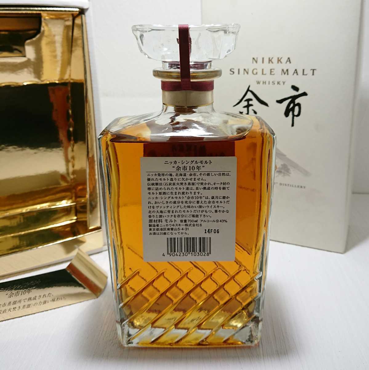 未開栓 古酒 NIKKA ニッカ 余市 10年 シングルモルト ウイスキー 角瓶