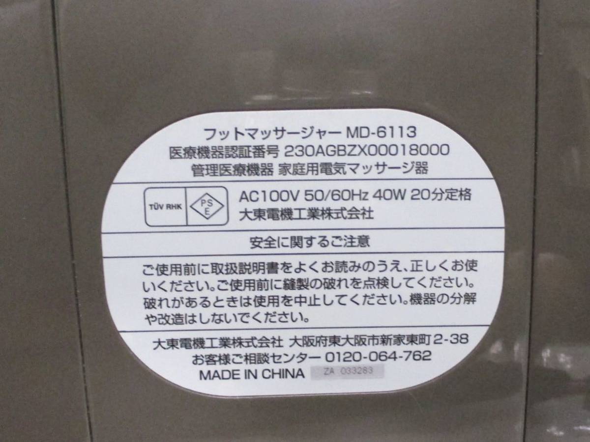フットマッサージャー THRIVE MD-4220 THRIVE（スライヴ） 大東電機工業株式会社 - STORE（スライヴストア）｜ THRIVE（スライヴ）｜ マッサージ スライヴ(THRIVE) 爆買 フットタイプ スライヴ ふくらはぎ メーカー公式店 MD-8775