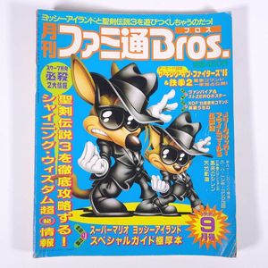月刊ファミ通brosの値段と価格推移は 7件の売買情報を集計した月刊ファミ通brosの価格や価値の推移データを公開