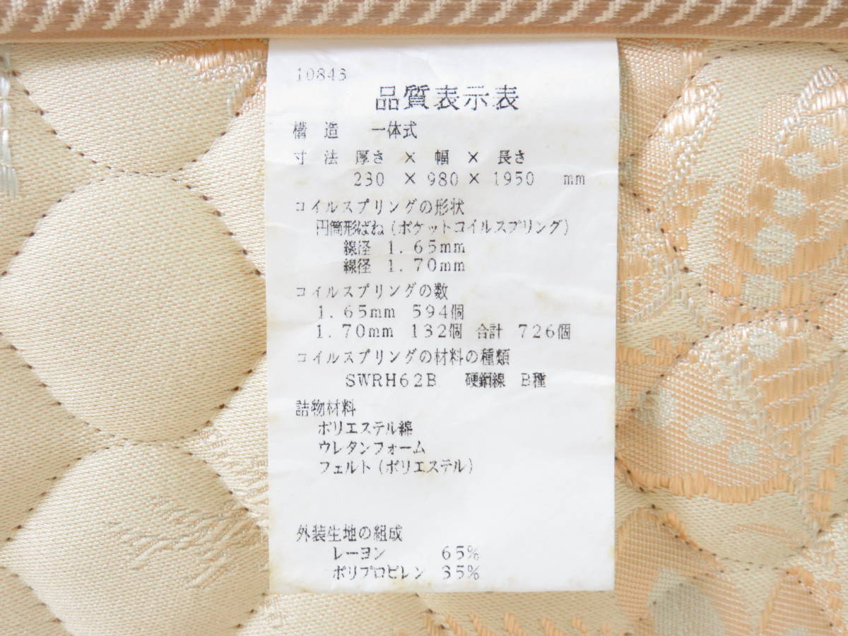 日本ベッドの展示品限りの特価商品|ベッド専門店グースカ 眠りから 日本ベッドの展示品限りの特価商品|ベッド専門店グースカ 眠りから