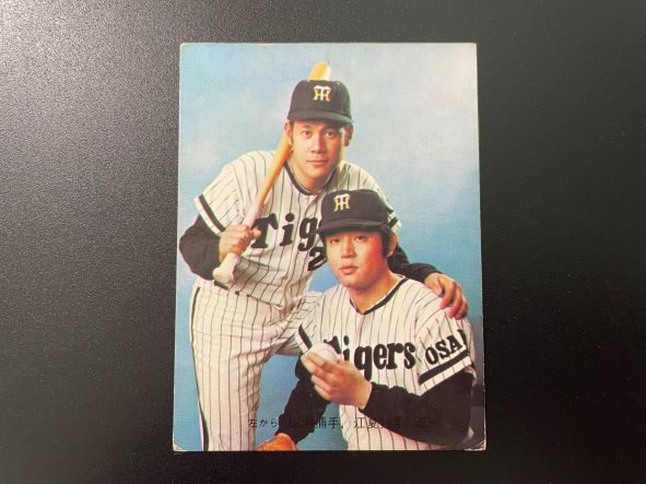 阪神タイガース　江夏と田淵のツーショットカード　激レア！【昭和レトロ　折れあり】 カルビープロ野球カード73年 阪神タイガース 【#51 江夏・田淵】 江夏