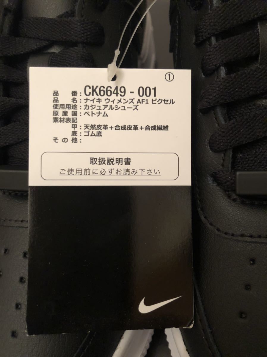 NIKE ナイキ　エアフォース1 ピクセル　ウィメンズ24cm ブラック　ホワイト　AIR FORCE1 厚底　レディース ピクセル エアフォース1 ナイキ スニーカー ワン 2&frasl;8までの限定価格！ナイキウィメンズエアフォース1ローピク