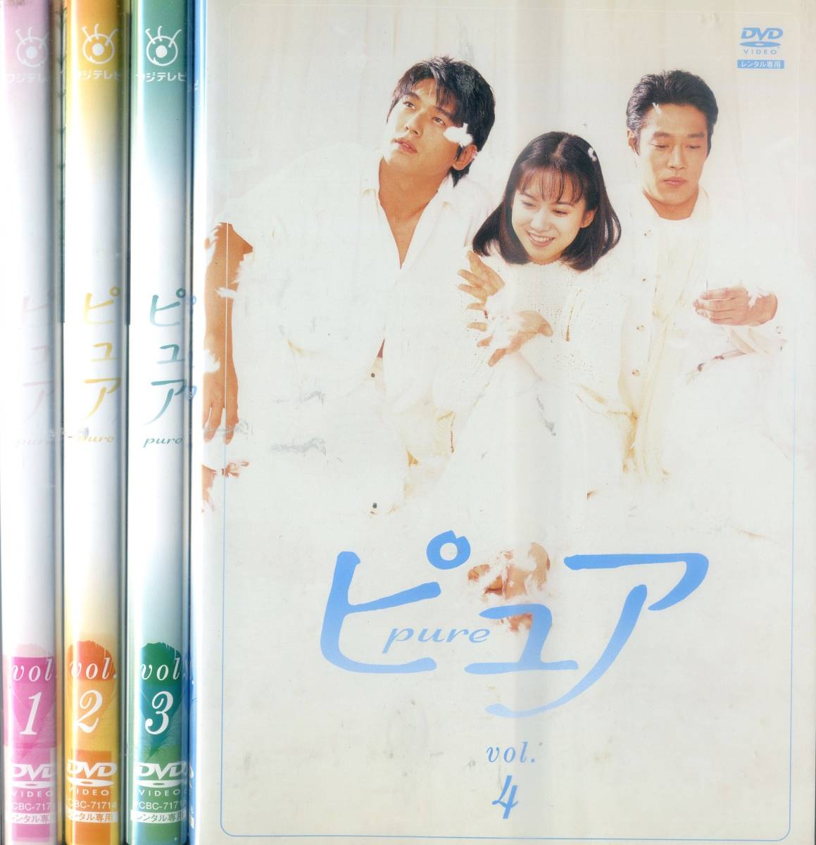 DVD ピュア DVD 1~4全巻セット