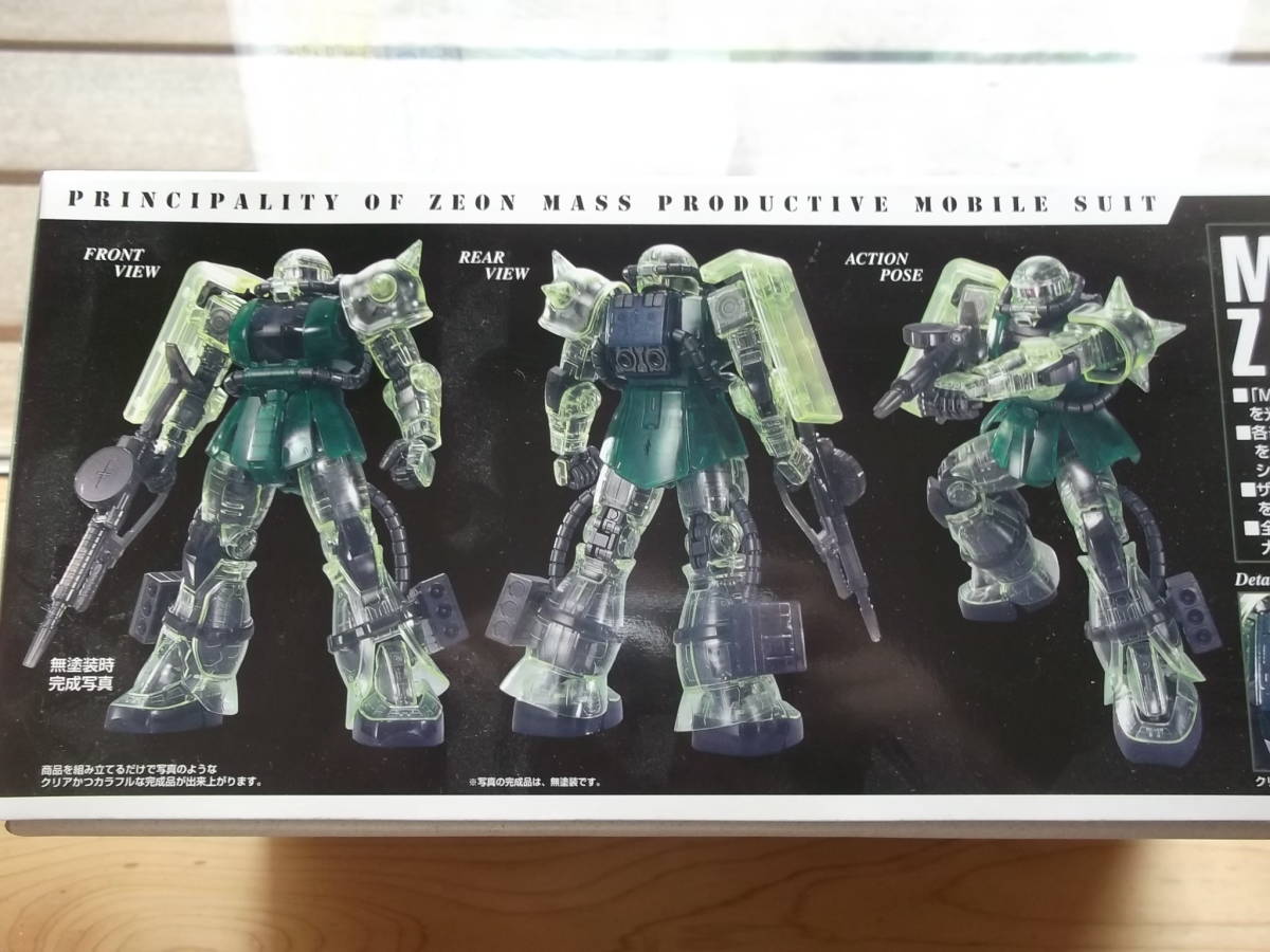 MG 1⁄100 MS-06J 量産型ザク ガンプラEXPO限定 - クリアカラー