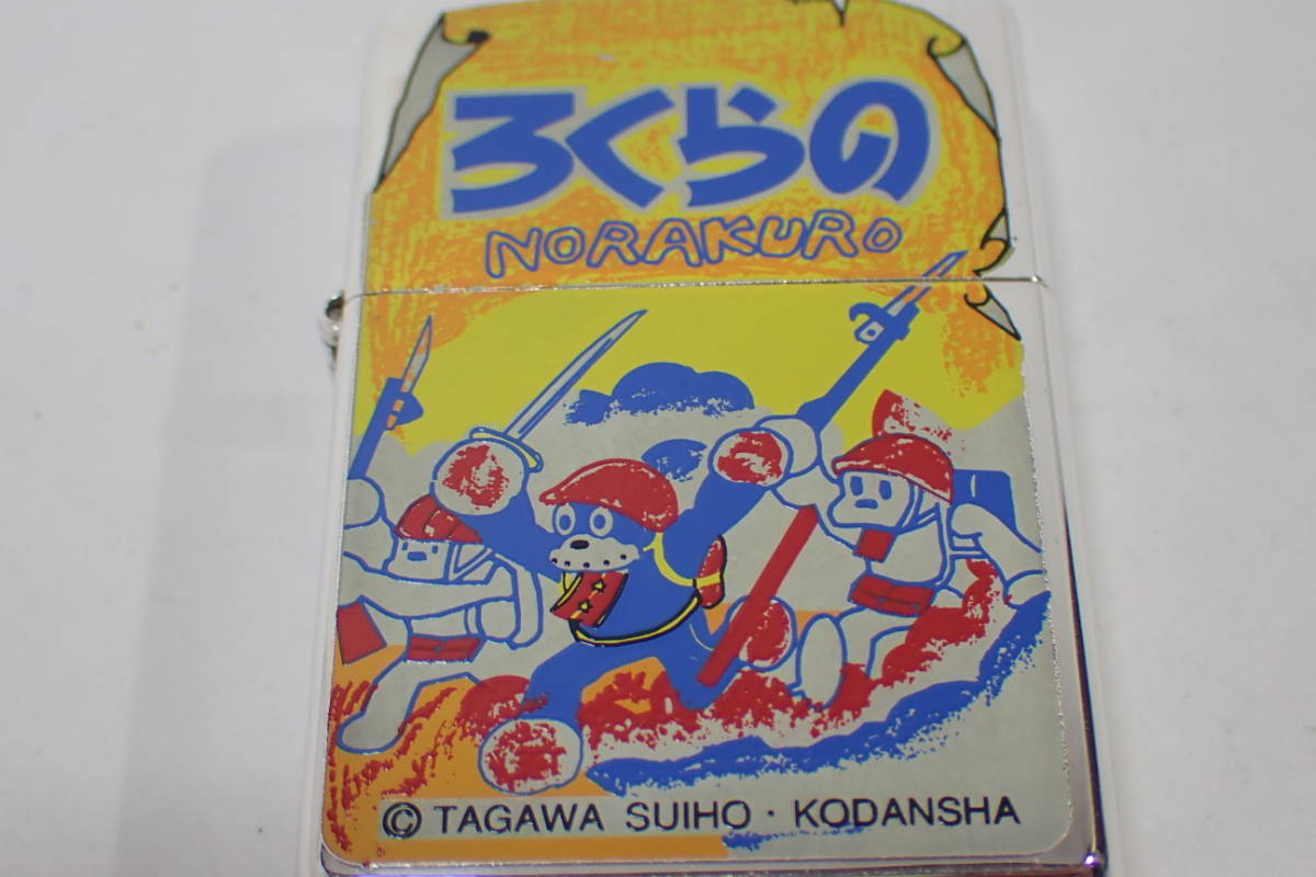 zippo ジッポライター/NORAKURO のらくろ 1998年製 未使用