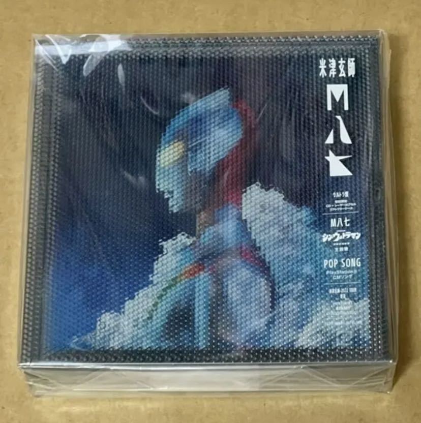 M八七 米津玄師 - | : (M八七 (ウルトラ盤) RECORDS」 official site