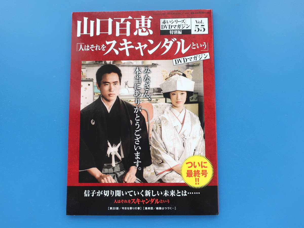 DVD 新参者 全5枚・赤い指・眠りの森・麒麟の翼・祈りの幕が下りる時 9