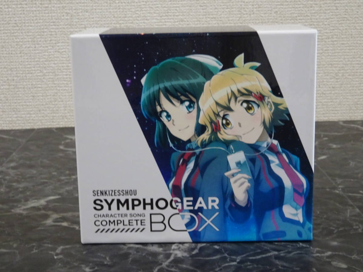 CD】 戦姫絶唱シンフォギア キャラクターソングコンプリートBOX 中古