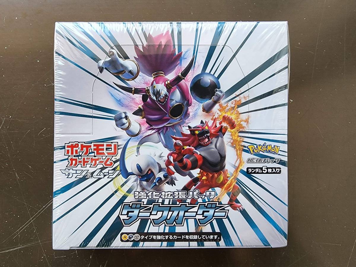 ポケモンカードゲーム サン＆ムーン 強化拡張パック ダークオーダー