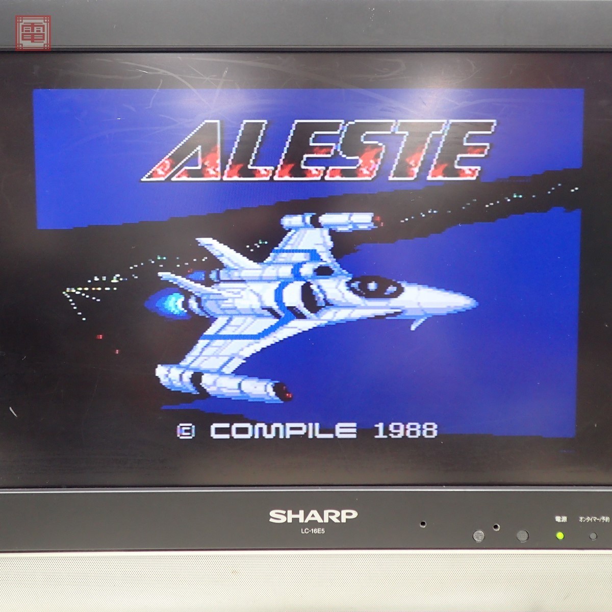 MSX2 ROM アレスタ ALESTE コンパイル COMPILE 起動OK 1円 PP(MSX 