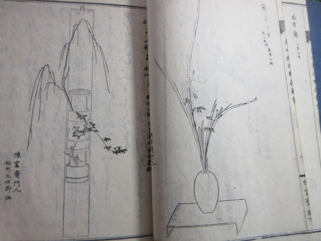 入庫 和本、古書、挿花本、表中郎流挿花図会、三巻、四巻、六巻、三冊