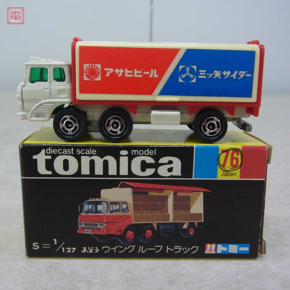 トミカ 日本製 No.76 ふそう ウィング ルーフ トラック アサヒビール
