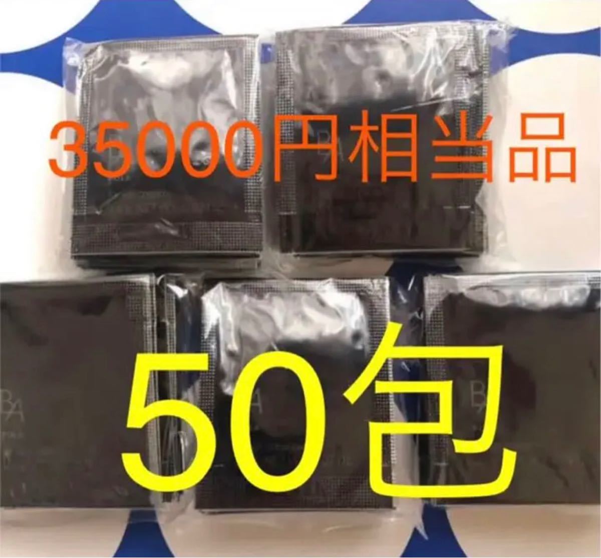 ポーラ BA クリーム N 0.6g 100包 サンプル 新品 【公式通販】