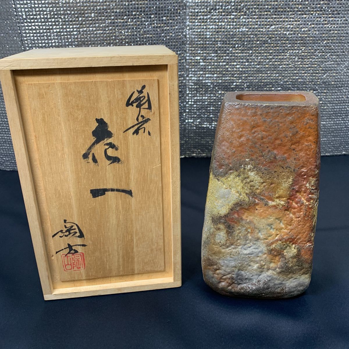 ★大阪堺市/引き取り可★備前焼　花生 石目平角花入　約高さ19.5cm 小西陶古 花器 陶磁 コレクション アンティーク 置物 木箱 共箱付き★