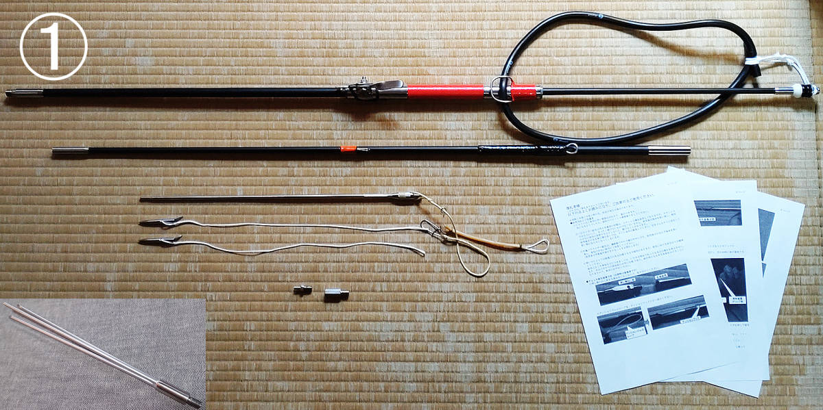 発射装置付きカーボン手銛 チョッキ パラ銛先 248cm 4B 即納即使用可 銛突き モリ突き 魚突き 素潜り