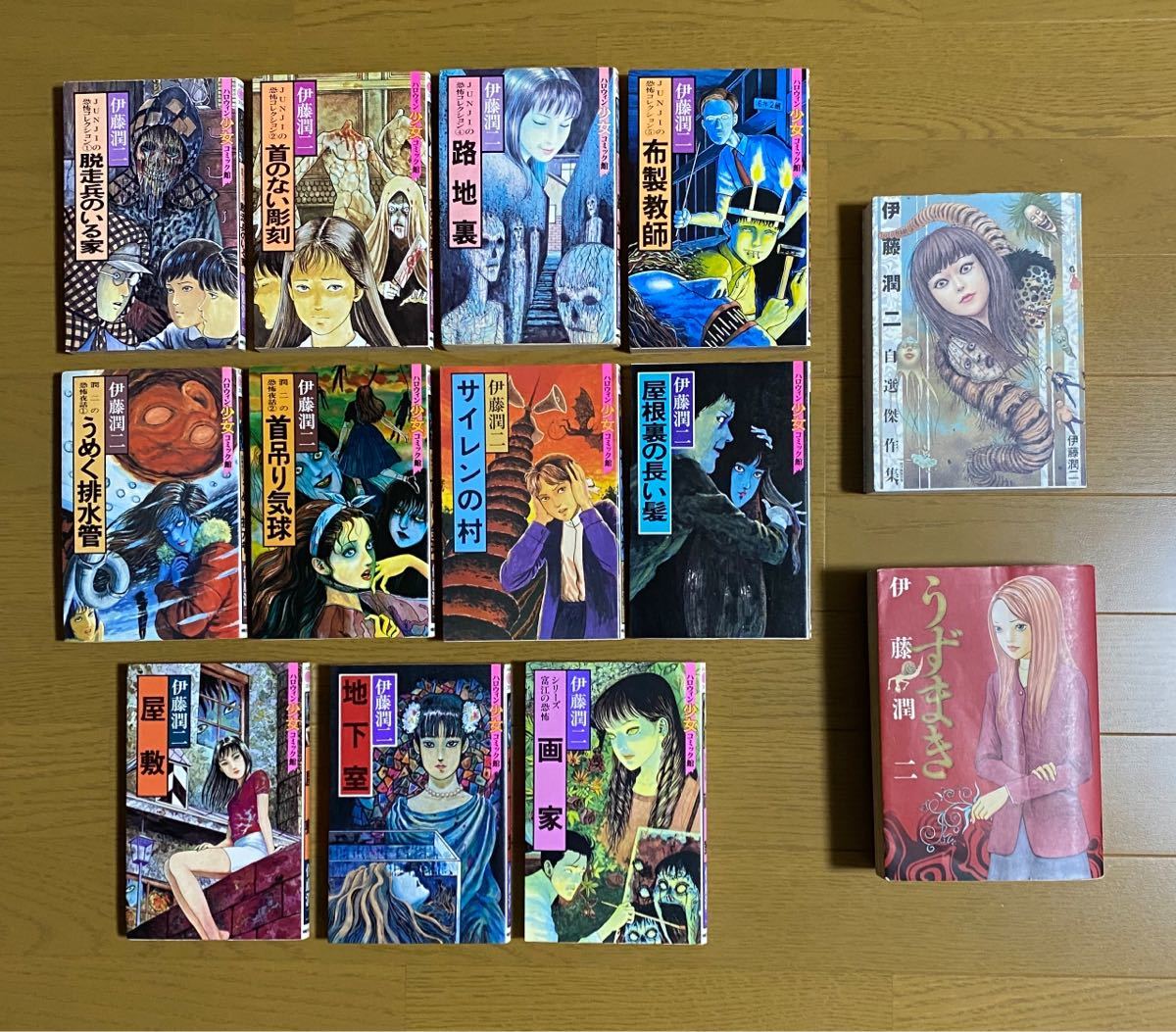 伊藤潤二　自選傑作集　ハロウィン少女コミック館　富江　首吊り気球　うめく配水管　屋根裏の長い髪　画家　うずまき　ホラーコミック