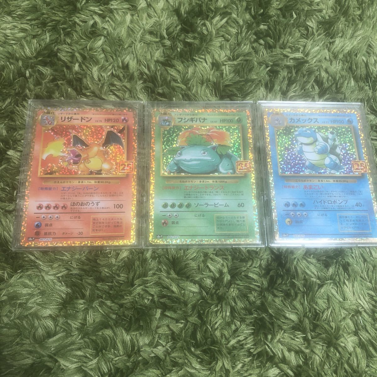 ポケモンカード　3枚 ポケモンカード 25周年リザードン フシギバナ カメックス3枚セット