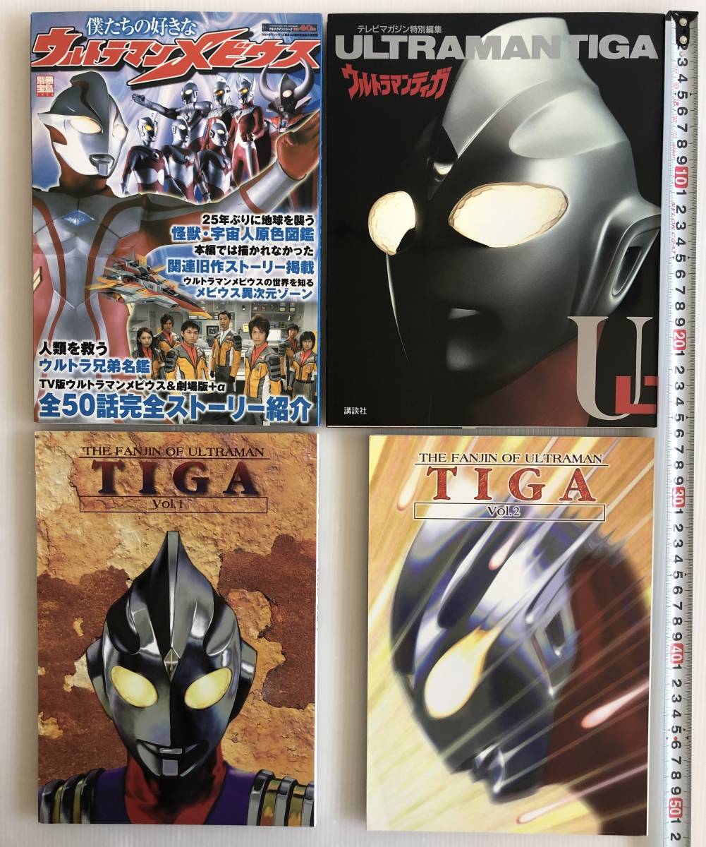 メディコムトイ RAHウルトラマンティガ、ウルトラマンメビウスセット