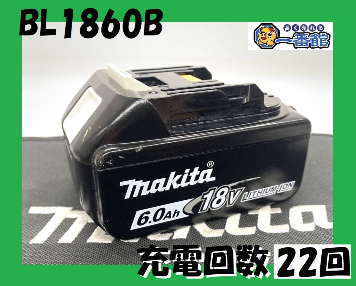 本物保証，新作 423093/3B 充電回数22回 マキタ makita リチウムイオンバッテリー BL1860B 18v 6.0Ah 純正 残容量表示 雪マークあり t629/17(パーツ)｜売買されたオークション情報、yahooの商品情報をアーカイブ公開 - オ インパクトドライバ