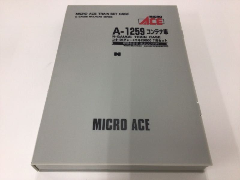 加113マイクロエース A-1259 コキ106グレー コキ25000 7両セット 鉄道